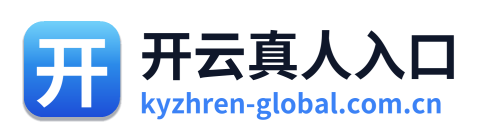 开云真人入口